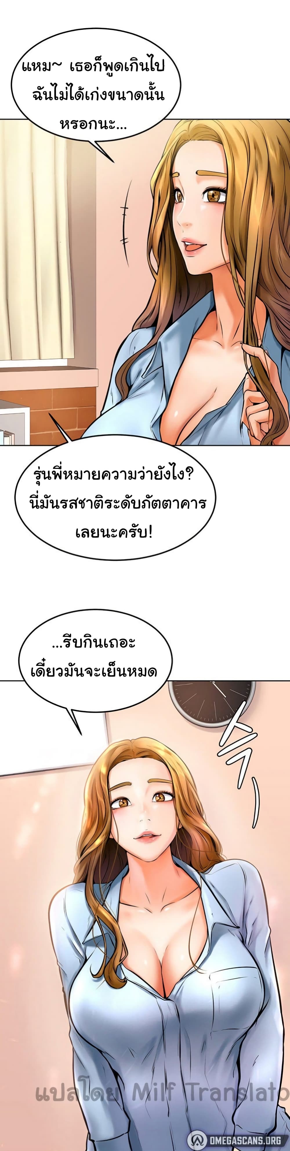 Cheer Up, Namjoo ตอนที่ 12 (15)